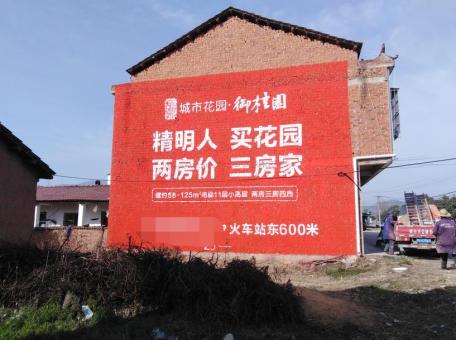 礼泉如何让墙体广告展现最大化效果
