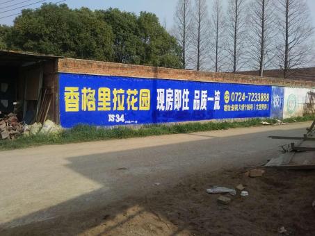 礼泉墙体广告对比传统广告媒介的优势在哪里