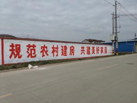 礼泉墙体广告投放需要注意的三点