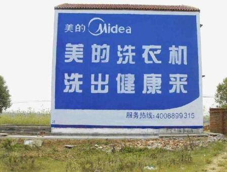 礼泉墙体广告——城乡最后一公里传播的广告利器