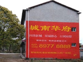 礼泉百分之90的人都不了解的农村墙体广告
