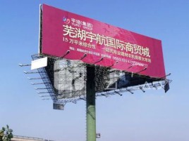 礼泉户外高架广告牌的应用及优势
