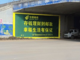 礼泉墙体广告的整合营销的新方式