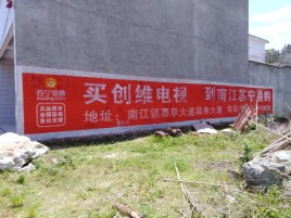 礼泉墙体广告公司全面解决农村墙体广告痛点