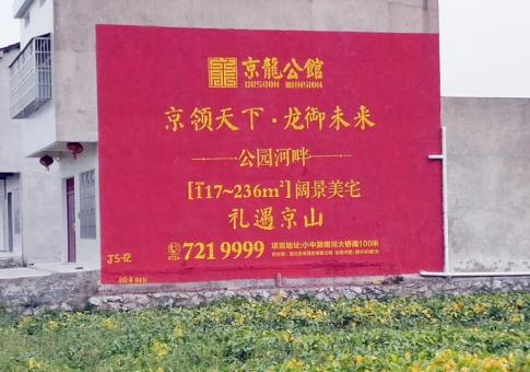礼泉墙体广告发布的关键问题