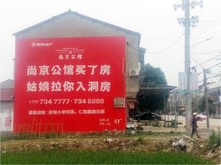 礼泉做户外墙体广告，一定要避开这4大雷区