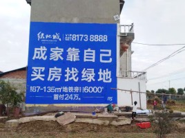 礼泉墙体广告位置选择重要性
