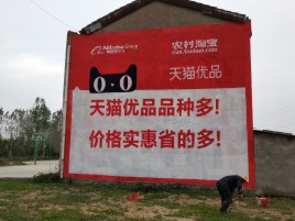 礼泉互联网广告横飞的当下，为什么最受欢迎的依然是户外墙体广告？