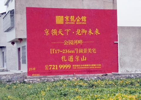 礼泉墙体广告为何成为户外媒体新霸主
