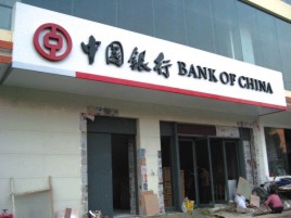 礼泉门头店招设计地域性文化