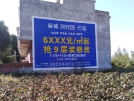 礼泉墙体广告的好处