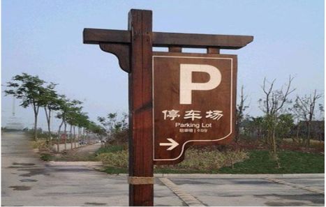 礼泉制作标识牌需要注意什么？