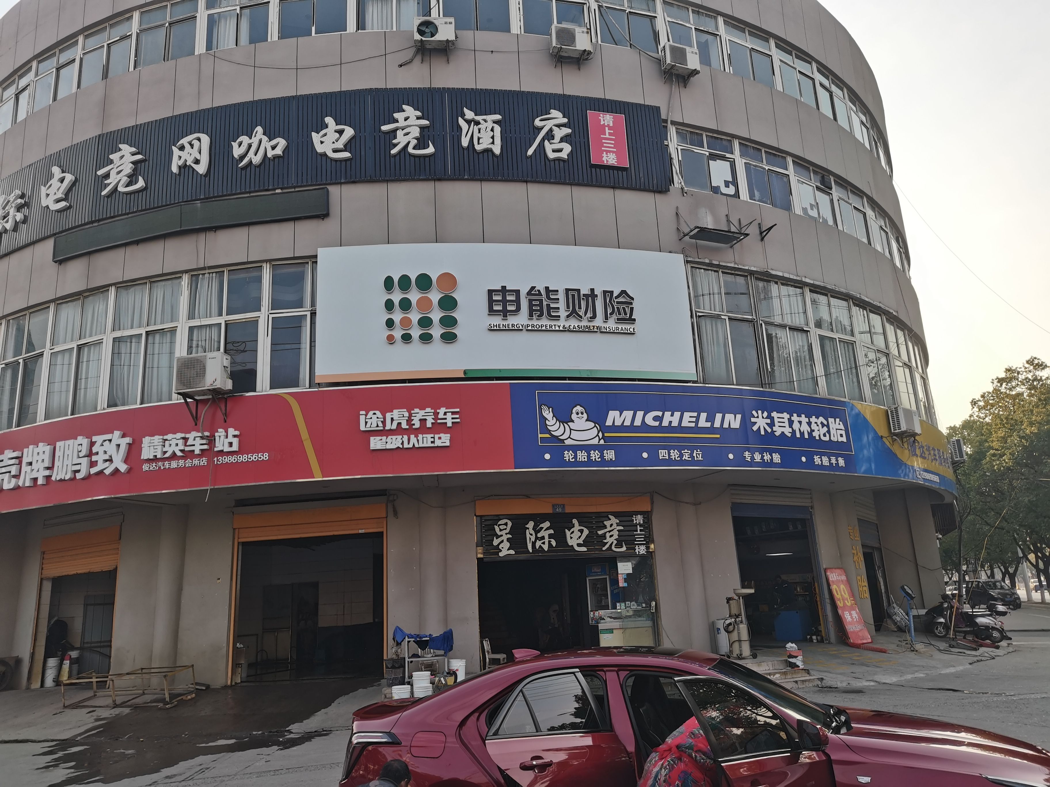 礼泉申能财险门头