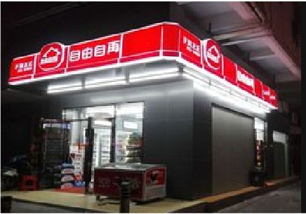 礼泉便利店灯箱制作材质如何选择？