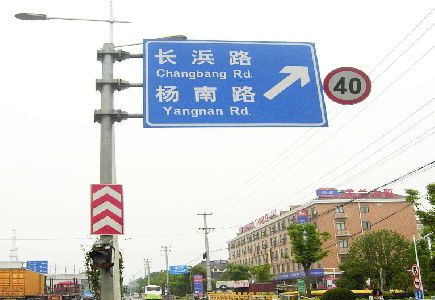 礼泉标识牌质量保证措施