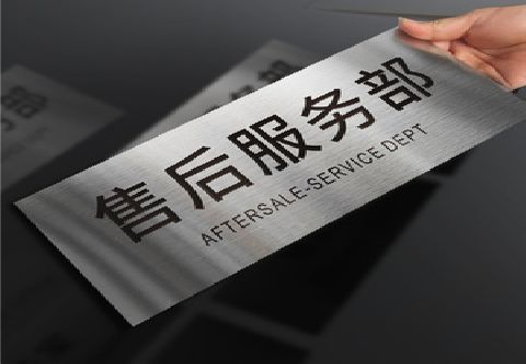 礼泉不锈钢腐蚀牌的制作方法。