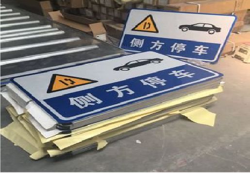 礼泉反光标识牌的制作流程