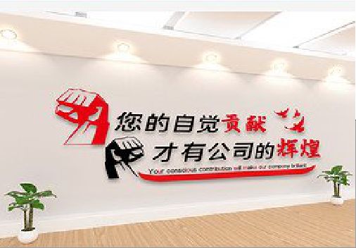礼泉企业文化墙装在哪里合适？