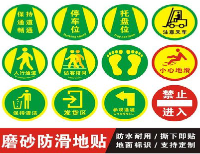 礼泉客户要做贴在地上的广告，是什么材料？