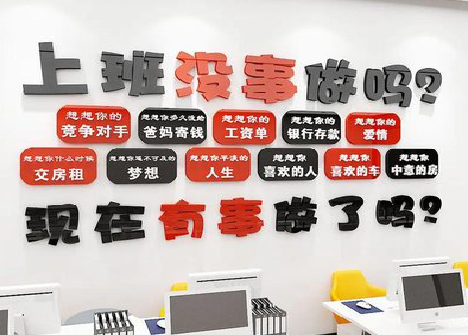 礼泉如何利用亚克力制作公司文化墙？