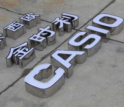 礼泉定制发光字需要多久？