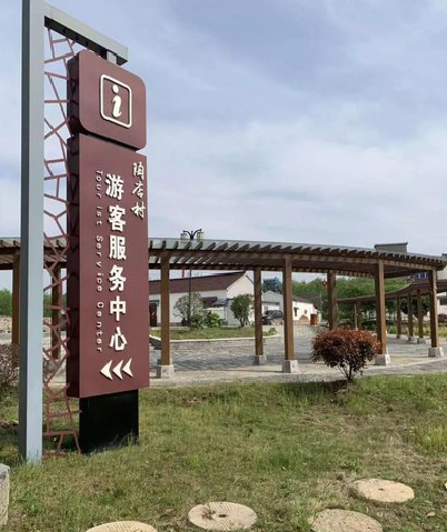 礼泉乡村景点建设标识标牌系统要注意什么？