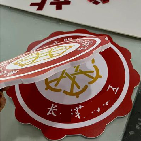 礼泉PVC加UV打印的过程梳理。
